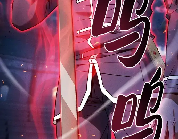 《皇家学院的天才剑豪》第72话图204