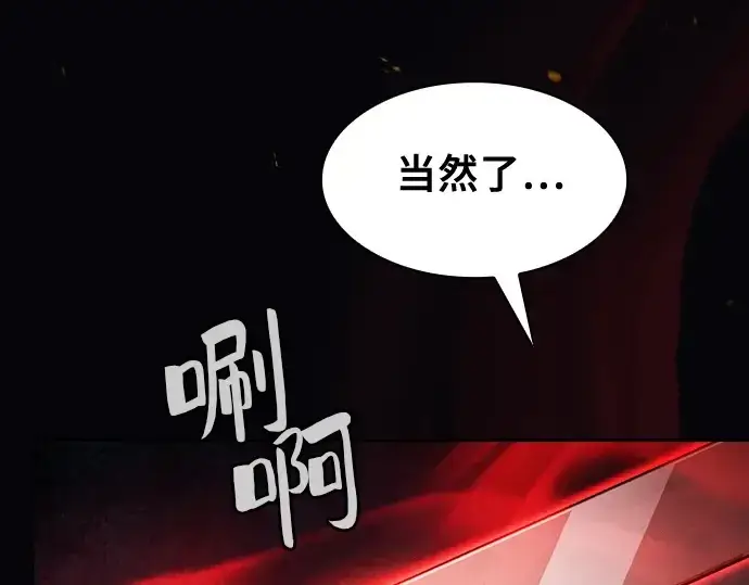 《皇家学院的天才剑豪》第72话图206