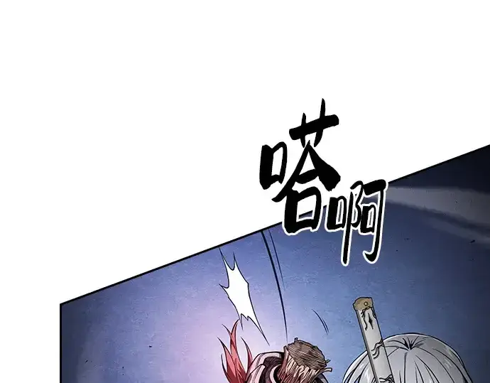 《皇家学院的天才剑豪》第72话图244