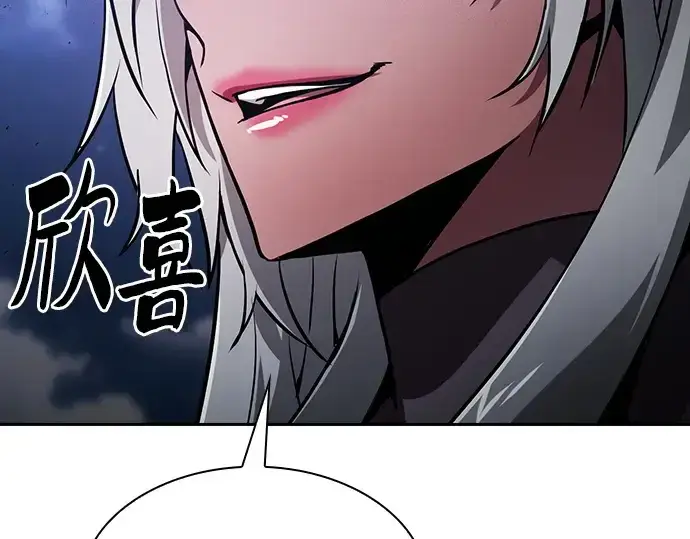 《皇家学院的天才剑豪》第72话图247