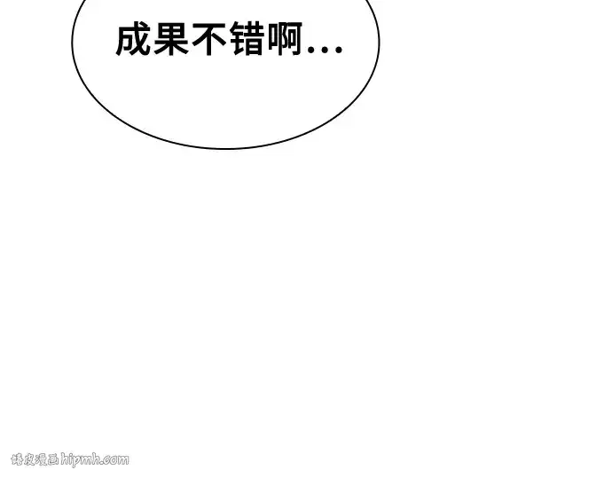 《皇家学院的天才剑豪》第72话图248
