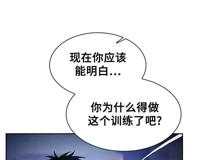 《皇家学院的天才剑豪》第72话图249