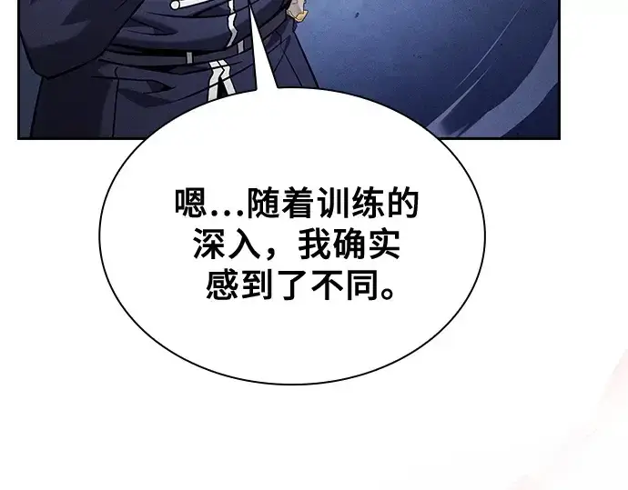 《皇家学院的天才剑豪》第72话图251