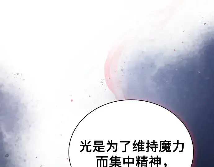 《皇家学院的天才剑豪》第72话图252