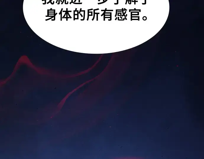 《皇家学院的天才剑豪》第72话图255