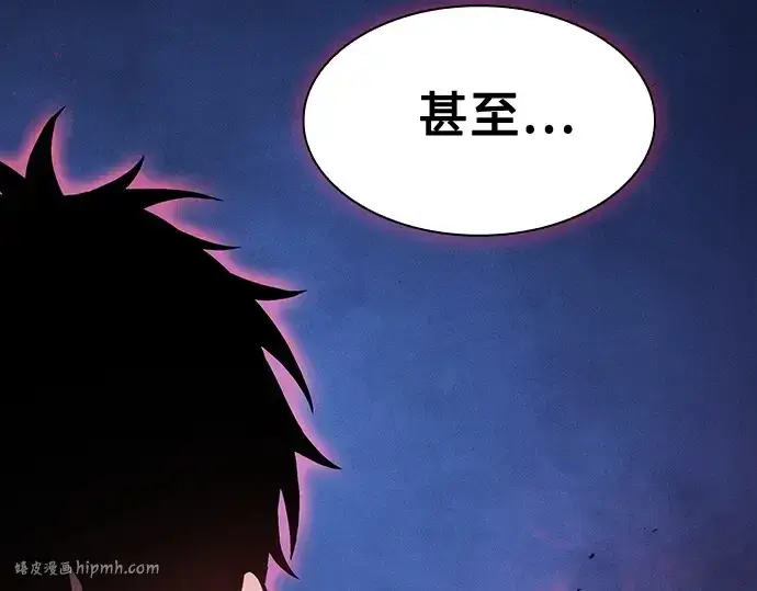 《皇家学院的天才剑豪》第72话图256
