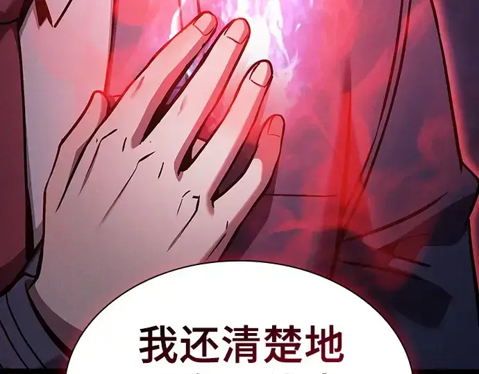 《皇家学院的天才剑豪》第72话图258