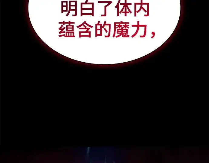 《皇家学院的天才剑豪》第72话图259