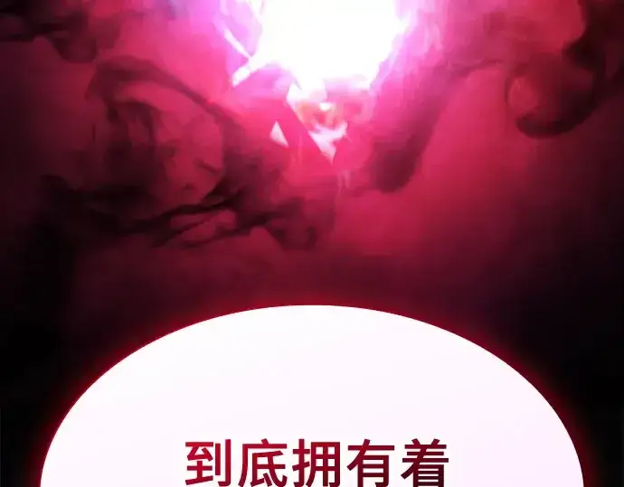 《皇家学院的天才剑豪》第72话图261