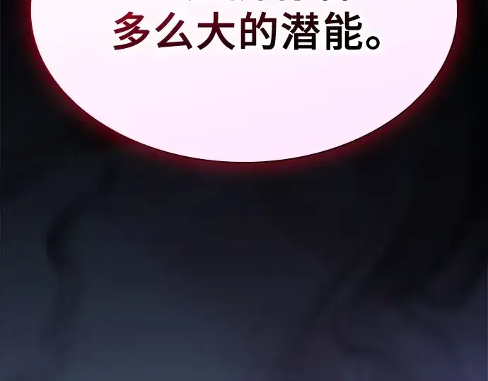《皇家学院的天才剑豪》第72话图262