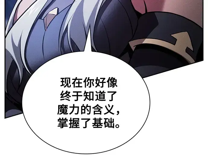 《皇家学院的天才剑豪》第72话图265