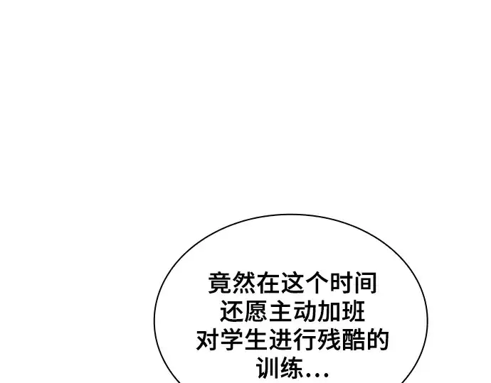 《皇家学院的天才剑豪》第72话图266