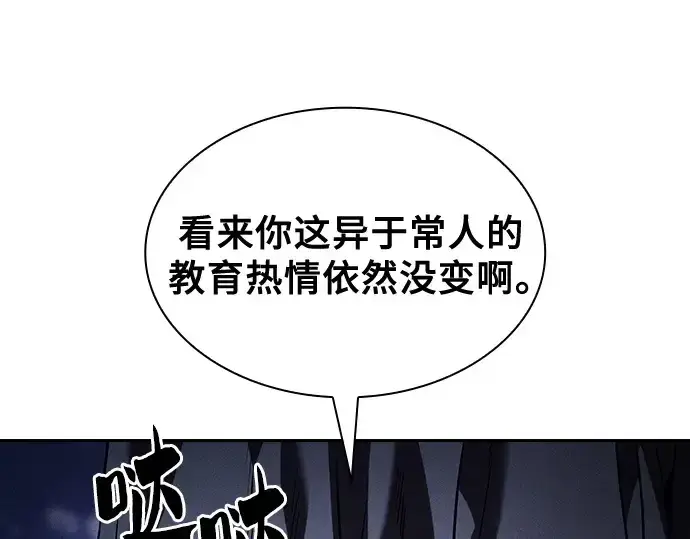 《皇家学院的天才剑豪》第72话图269
