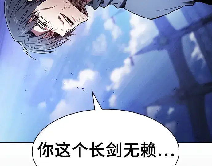 《皇家学院的天才剑豪》第72话图274
