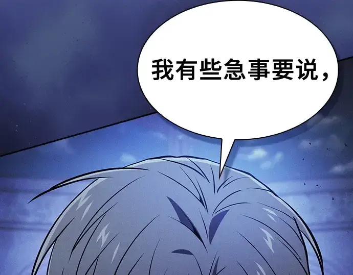 《皇家学院的天才剑豪》第72话图278