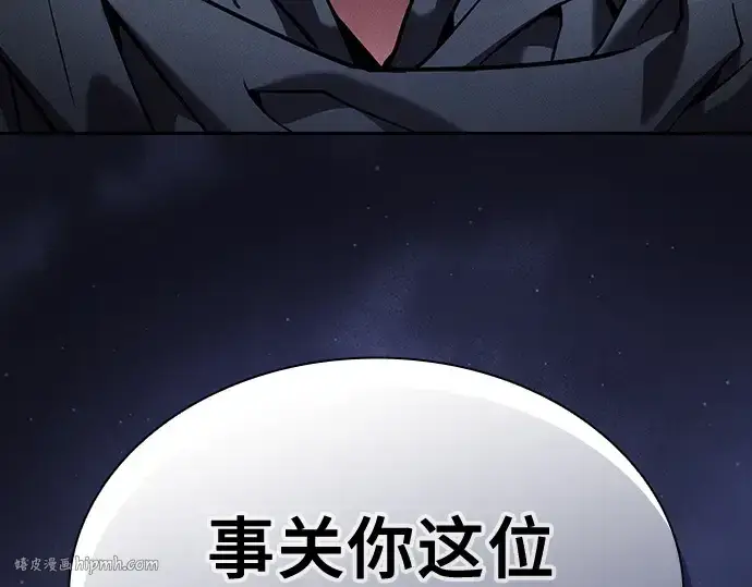 《皇家学院的天才剑豪》第72话图280