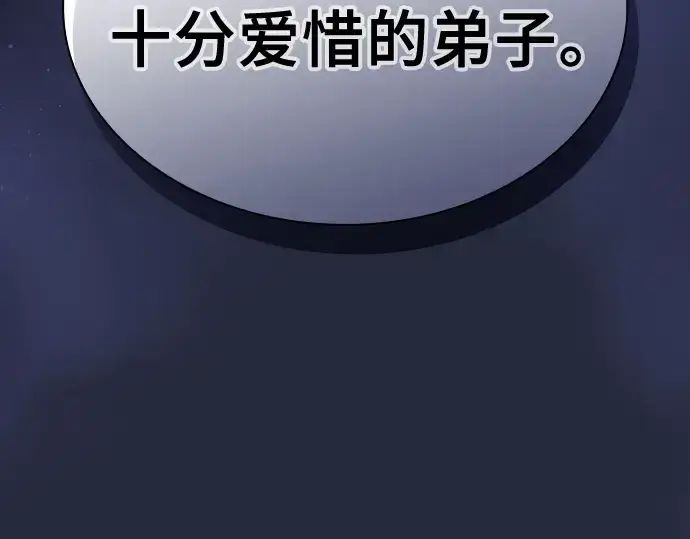 《皇家学院的天才剑豪》第72话图281