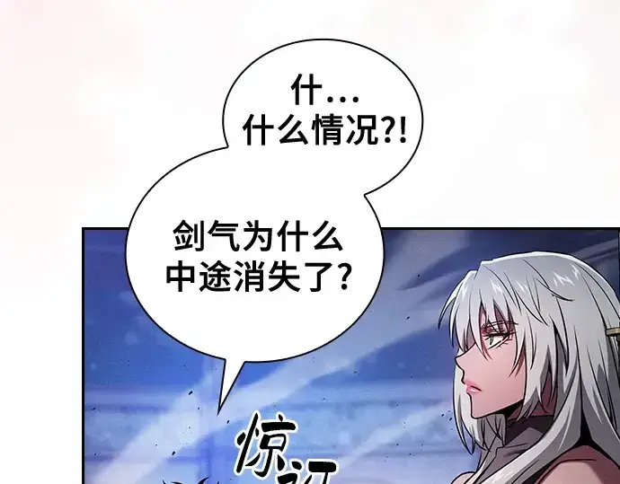 《皇家学院的天才剑豪》第72话图34