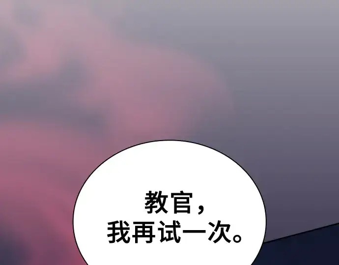 《皇家学院的天才剑豪》第72话图39