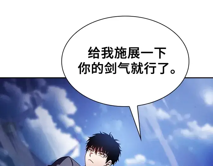 《皇家学院的天才剑豪》第72话图4