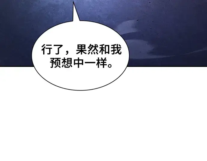 《皇家学院的天才剑豪》第72话图44