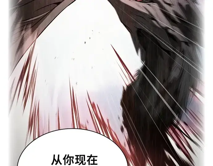 《皇家学院的天才剑豪》第72话图52