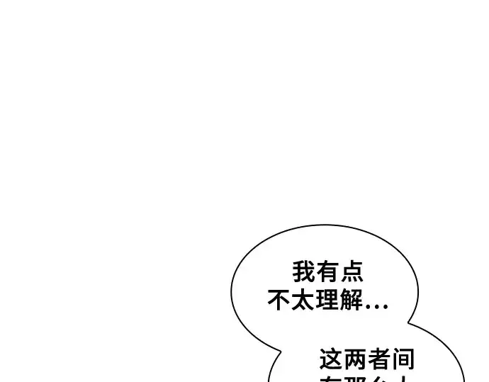 《皇家学院的天才剑豪》第72话图54