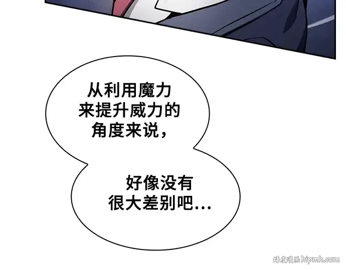 《皇家学院的天才剑豪》第72话图56