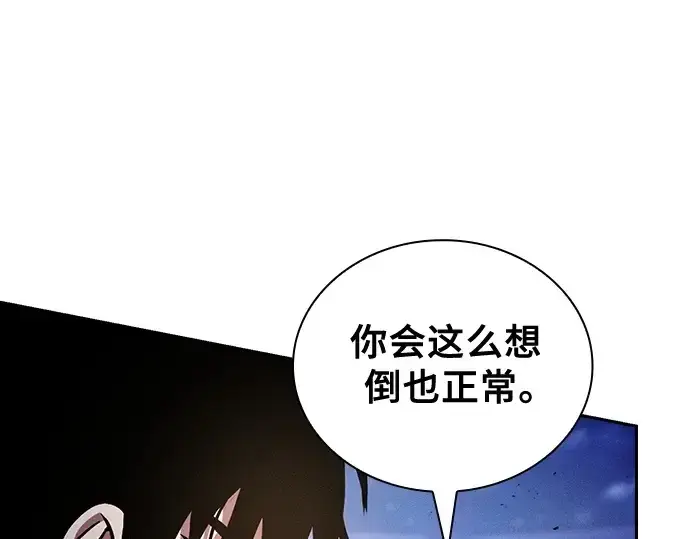 《皇家学院的天才剑豪》第72话图57