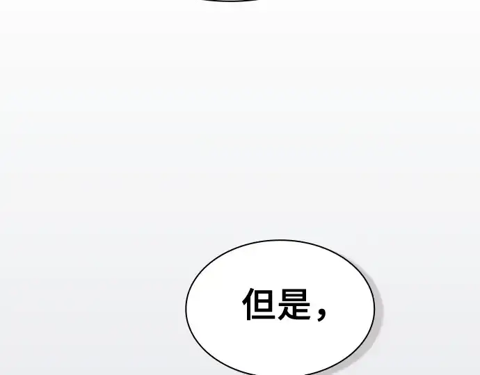 《皇家学院的天才剑豪》第72话图60