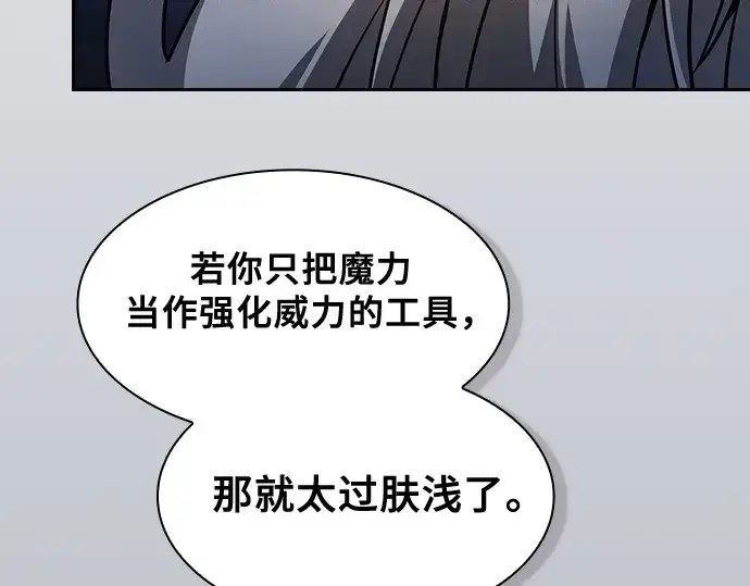 《皇家学院的天才剑豪》第72话图62