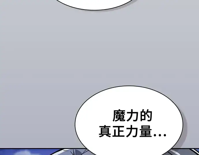 《皇家学院的天才剑豪》第72话图63