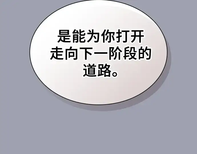 《皇家学院的天才剑豪》第72话图66