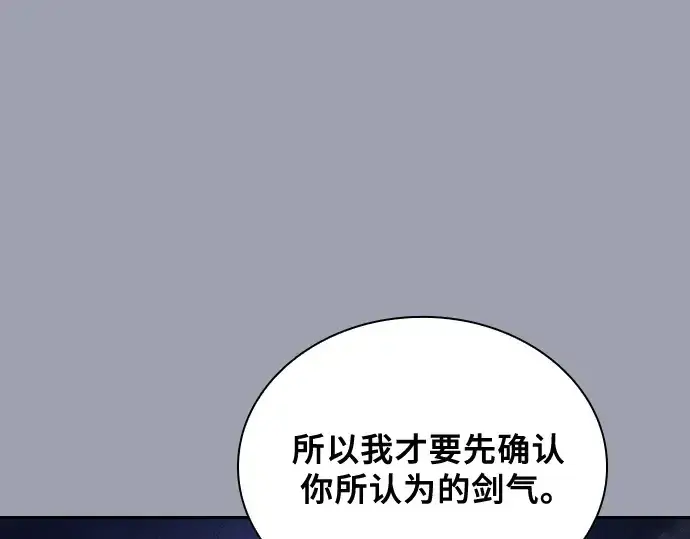 《皇家学院的天才剑豪》第72话图67