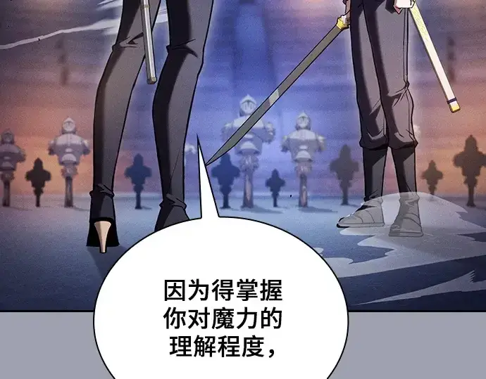 《皇家学院的天才剑豪》第72话图69