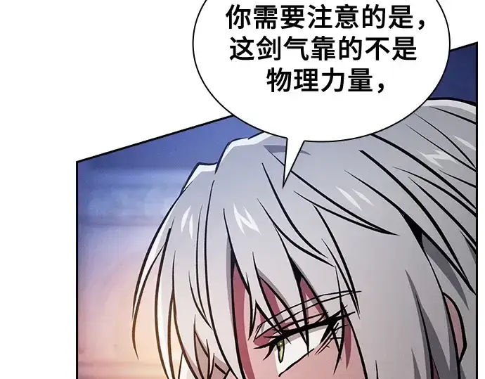 《皇家学院的天才剑豪》第72话图7