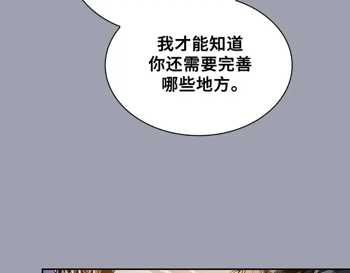 《皇家学院的天才剑豪》第72话图70