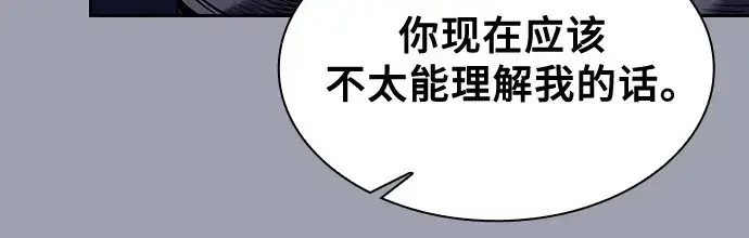 《皇家学院的天才剑豪》第72话图72