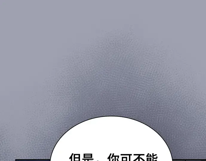 《皇家学院的天才剑豪》第72话图73