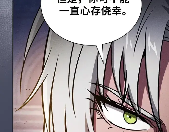 《皇家学院的天才剑豪》第72话图74
