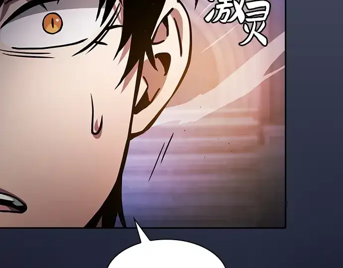 《皇家学院的天才剑豪》第72话图77