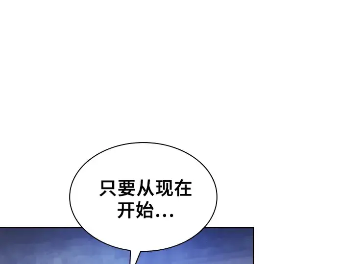 《皇家学院的天才剑豪》第72话图83