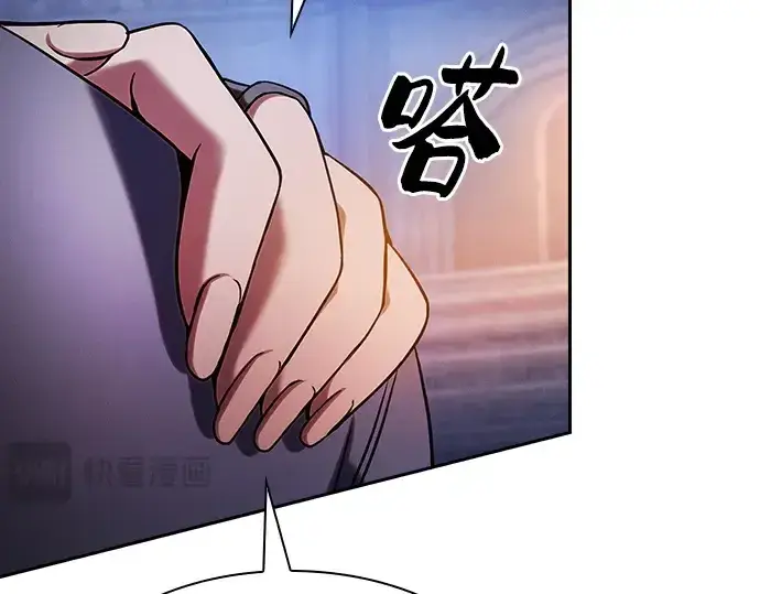 《皇家学院的天才剑豪》第72话图84