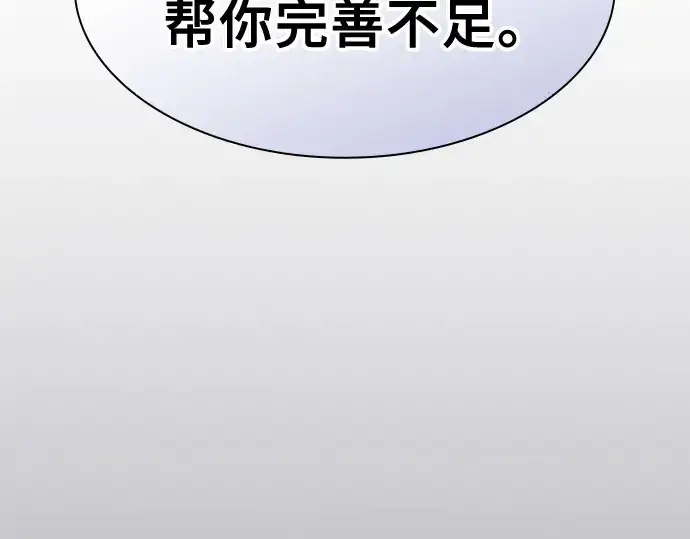 《皇家学院的天才剑豪》第72话图89