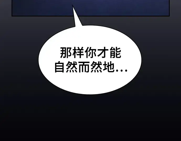 《皇家学院的天才剑豪》第72话图92