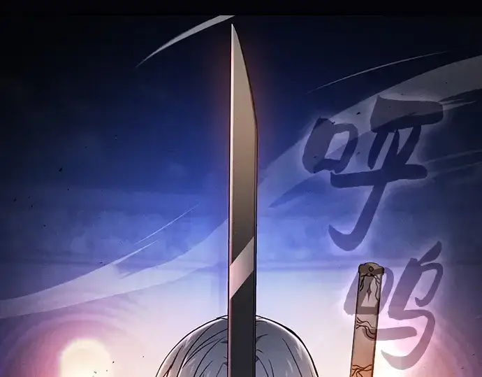 《皇家学院的天才剑豪》第72话图93
