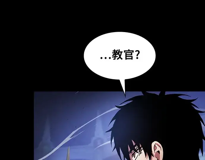 《皇家学院的天才剑豪》第72话图98