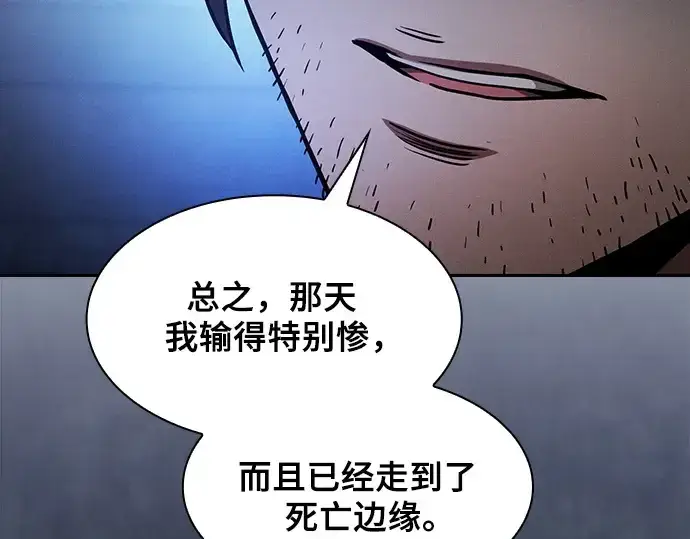 《皇家学院的天才剑豪》第73话图101