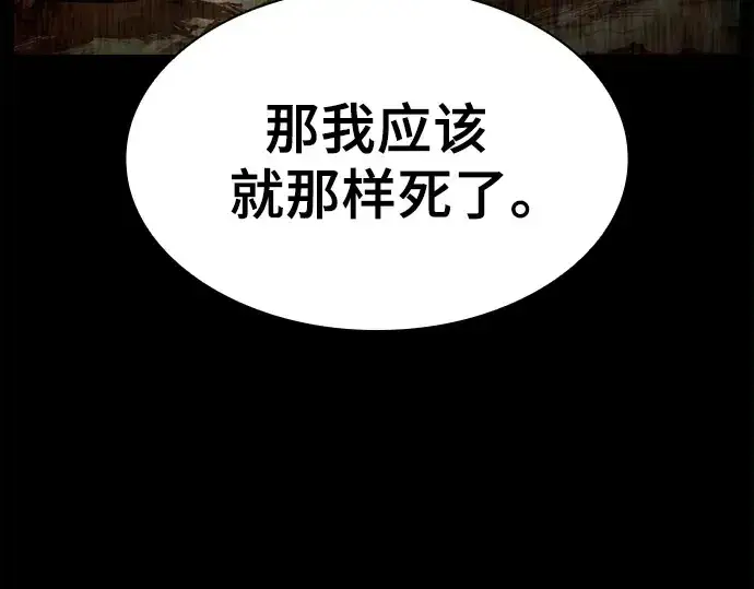 《皇家学院的天才剑豪》第73话图105