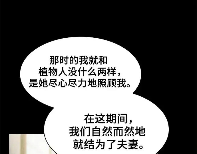 《皇家学院的天才剑豪》第73话图106